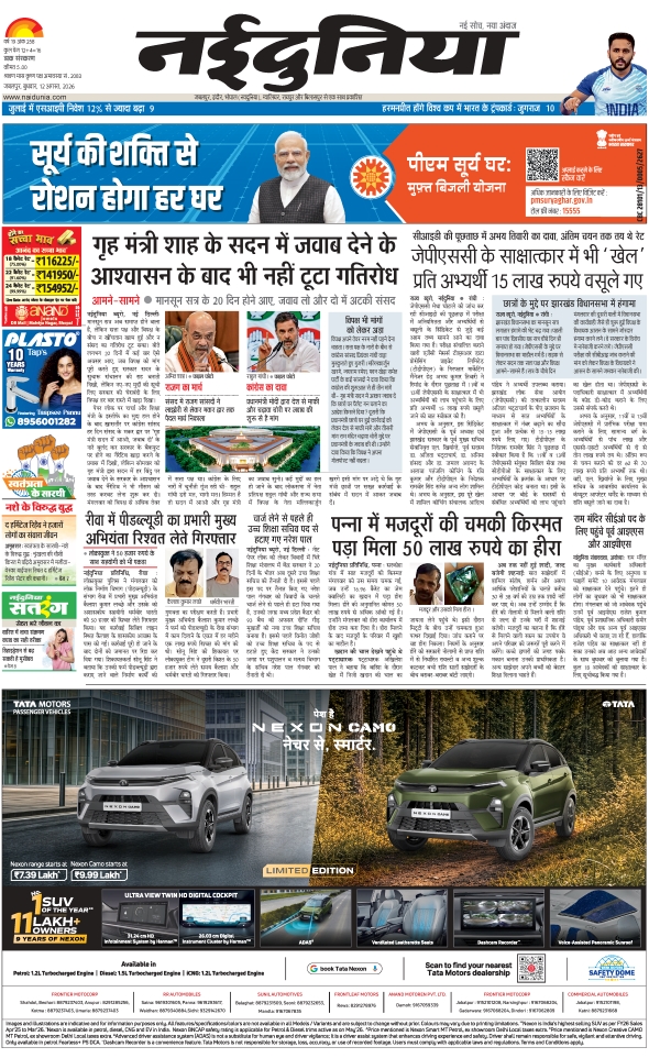 दैनिक जागरण