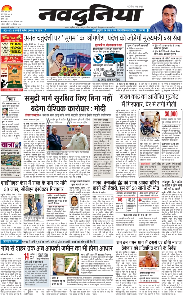 दैनिक जागरण ashoknagar
