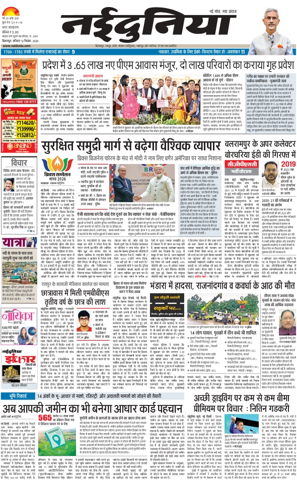 दैनिक जागरण bilaspur