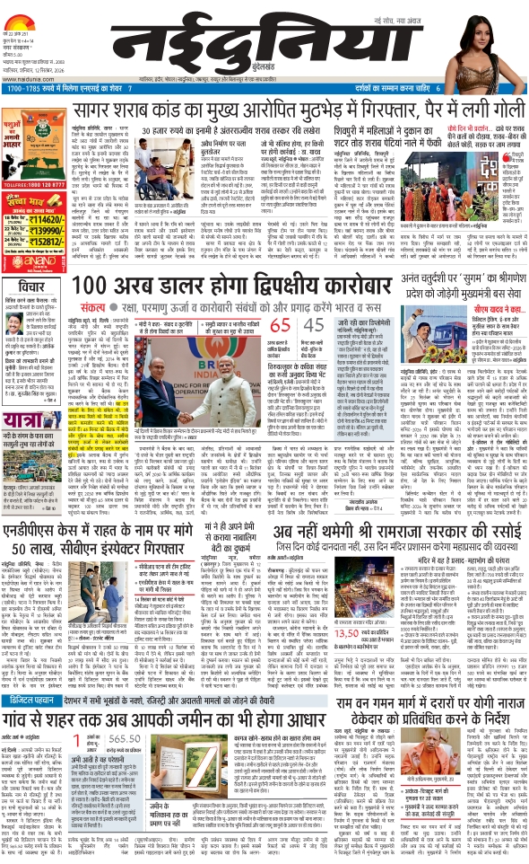 दैनिक जागरण bundelkhand