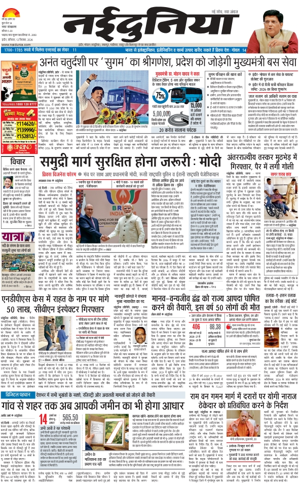 दैनिक जागरण dewas