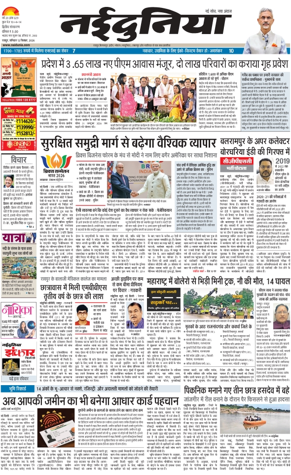 दैनिक जागरण balod