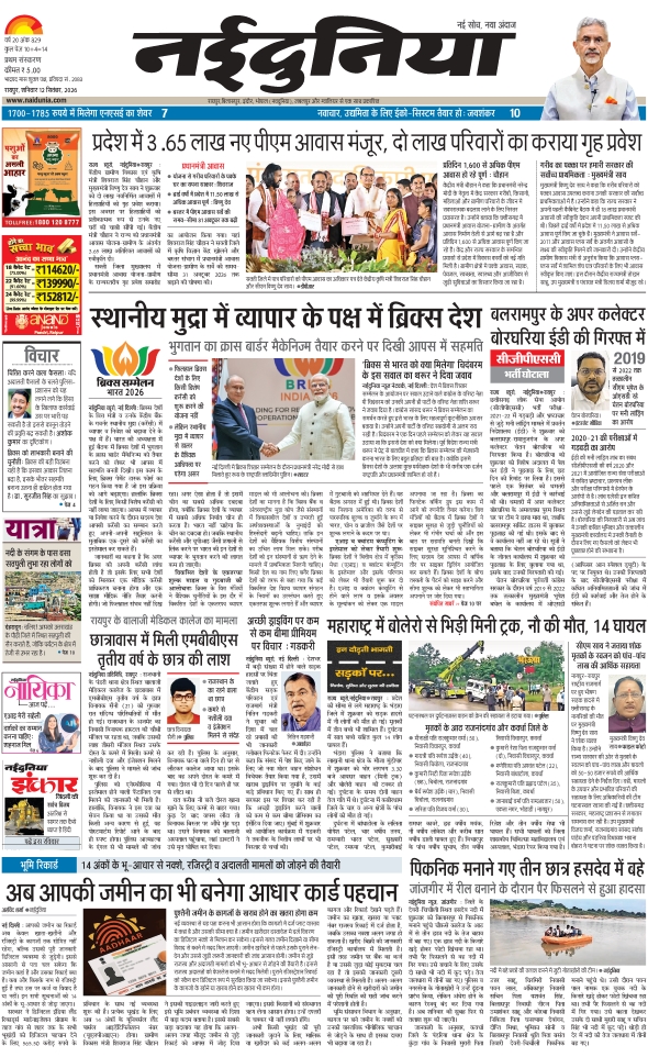 दैनिक जागरण kanker