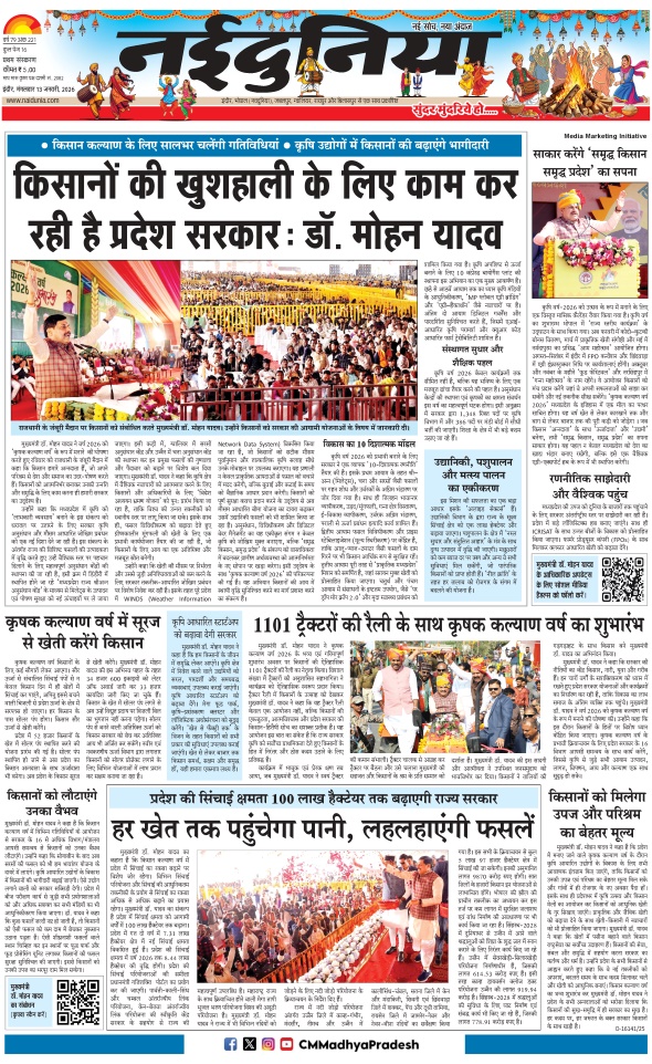 दैनिक जागरण khandwa