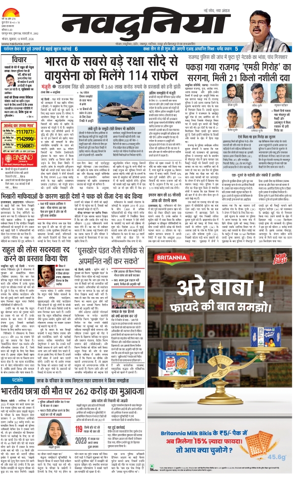 दैनिक जागरण hoshangabad