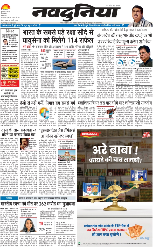 दैनिक जागरण bhopal