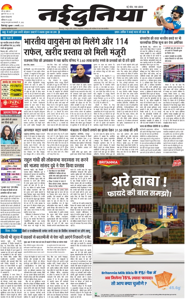 दैनिक जागरण sarguja