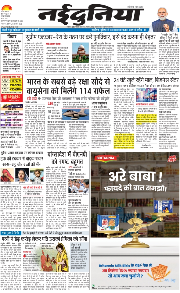 दैनिक जागरण dabra