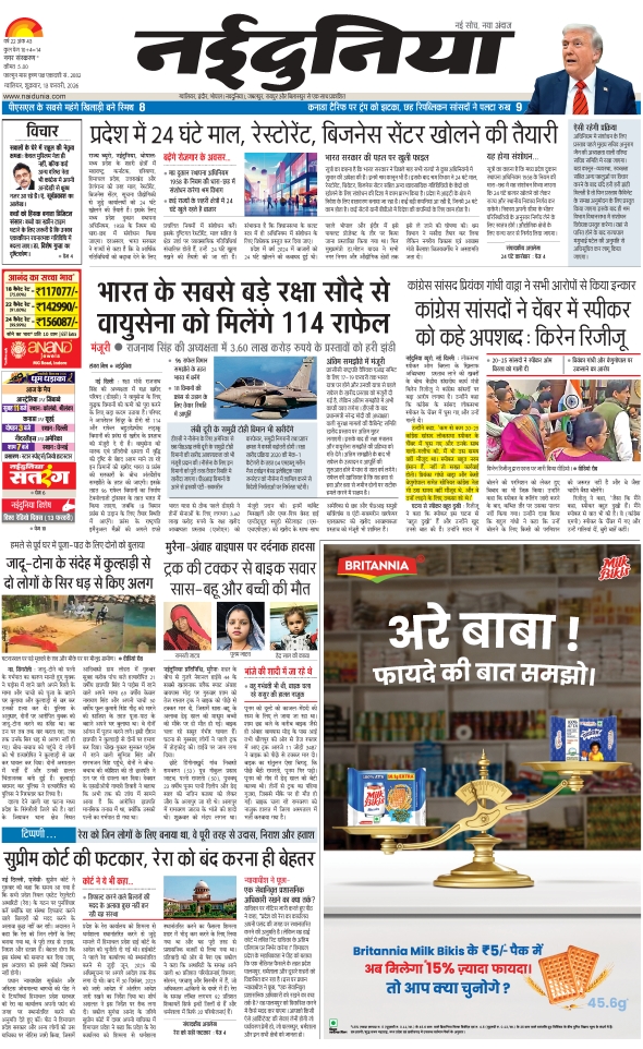 दैनिक जागरण