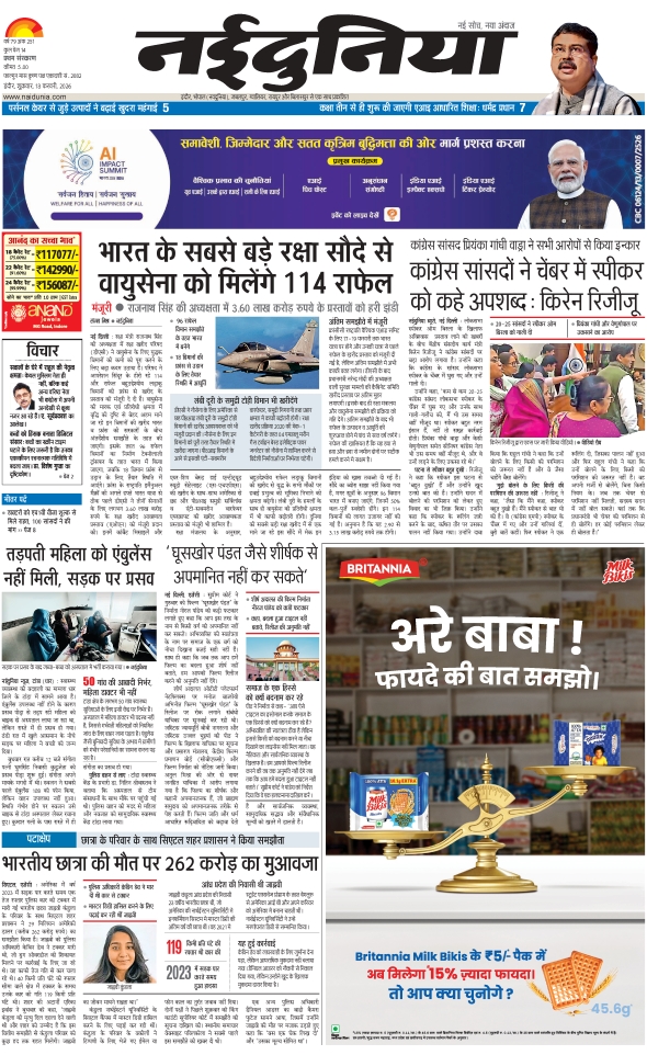 दैनिक जागरण khargoan