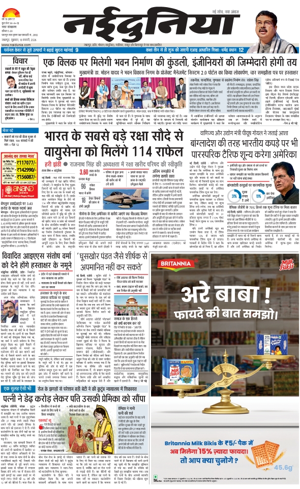 दैनिक जागरण jabalpur