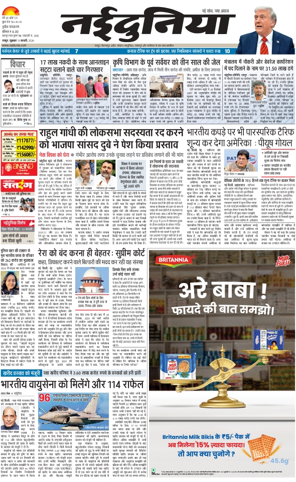 दैनिक जागरण durg bhilai