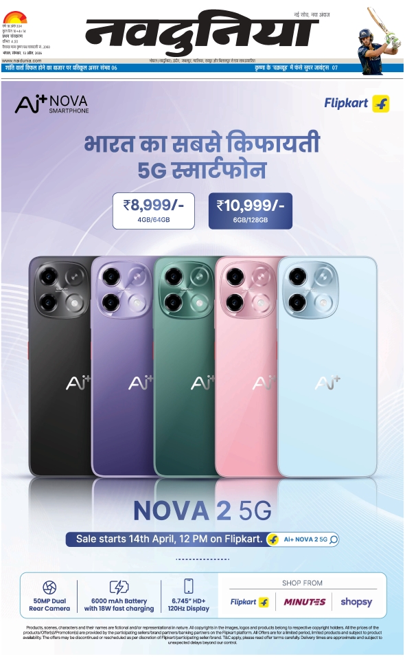 दैनिक जागरण hoshangabad