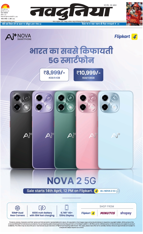 दैनिक जागरण bhopal