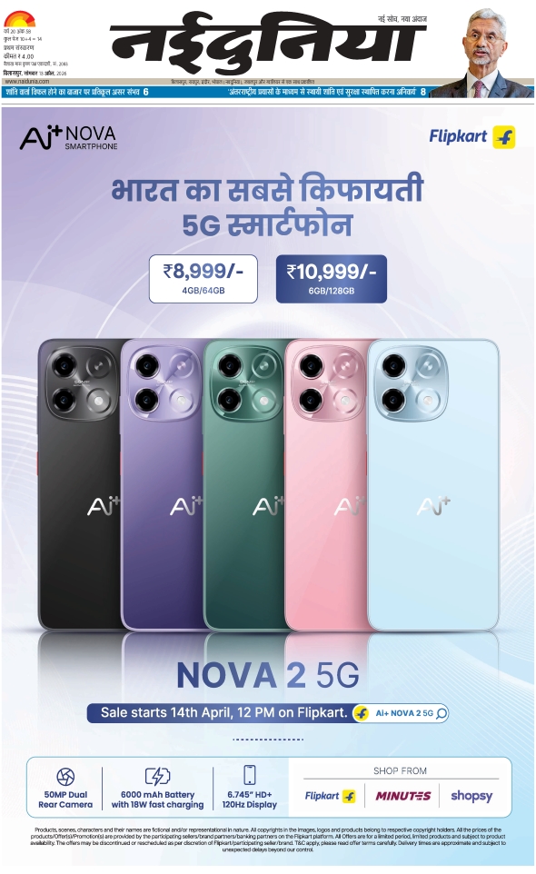 दैनिक जागरण sarguja