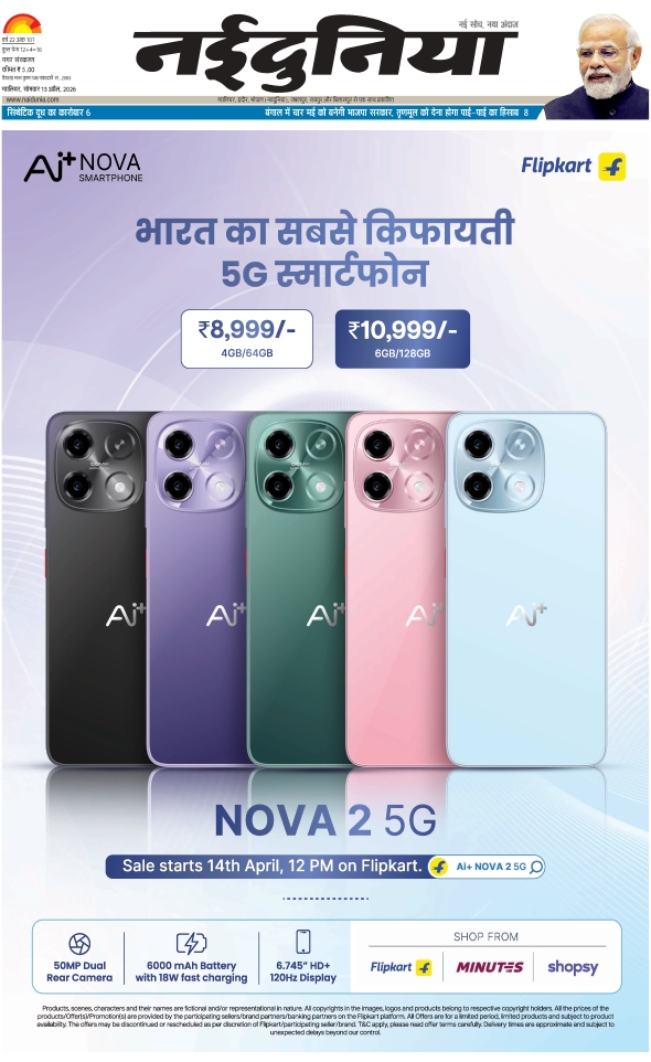 दैनिक जागरण gwalior