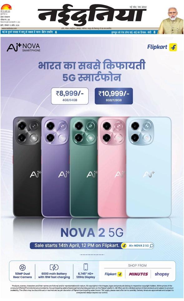 दैनिक जागरण dhar