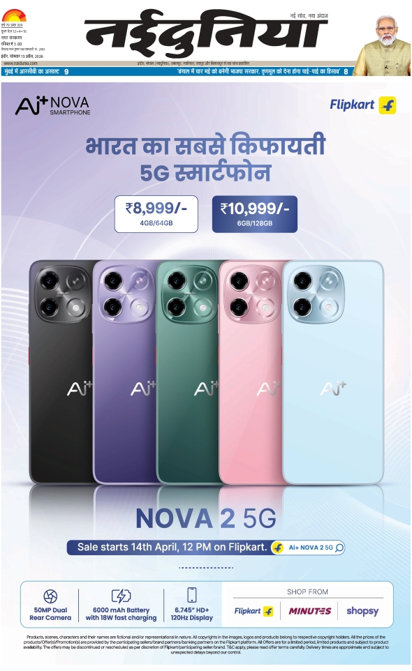 दैनिक जागरण indore