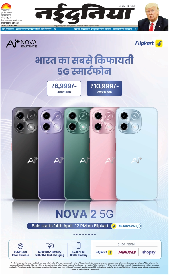 दैनिक जागरण durg bhilai