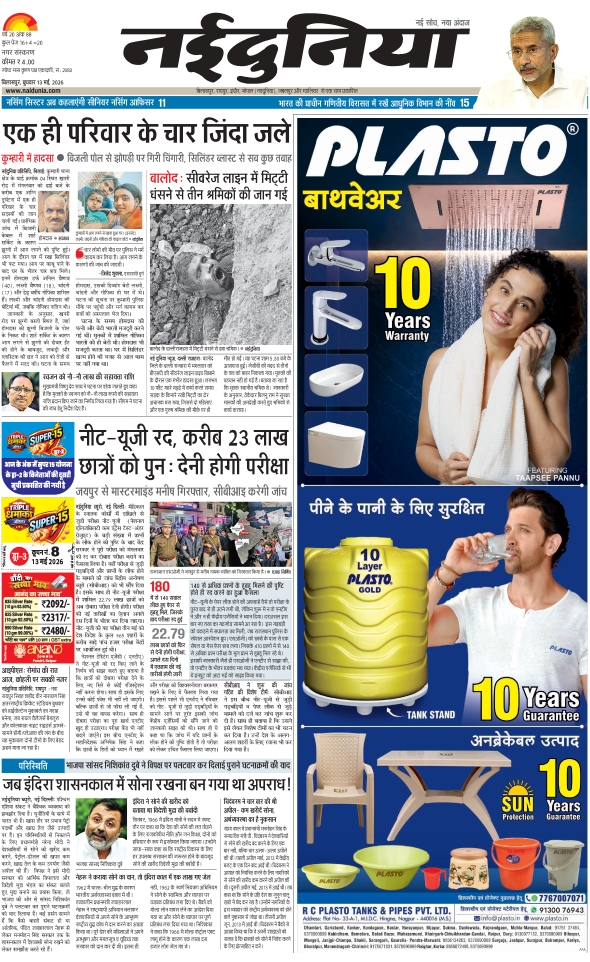दैनिक जागरण bilaspur