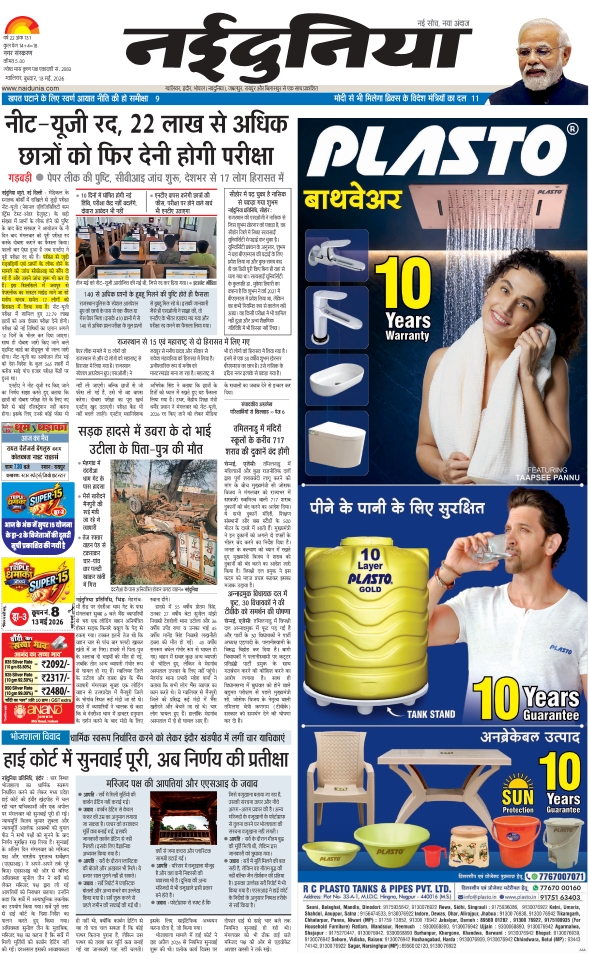 दैनिक जागरण gwalior