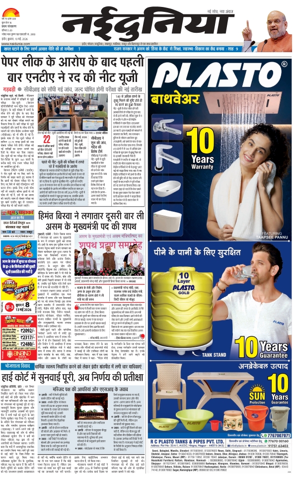 दैनिक जागरण khargoan