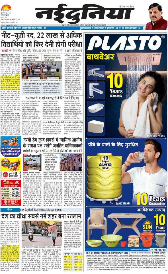 दैनिक जागरण jabalpur