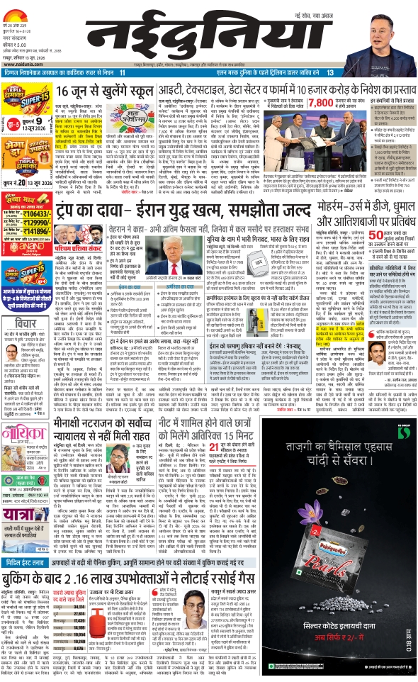 दैनिक जागरण