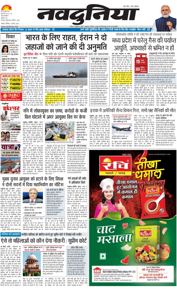 दैनिक जागरण bhopal