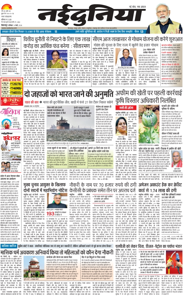 दैनिक जागरण bilaspur