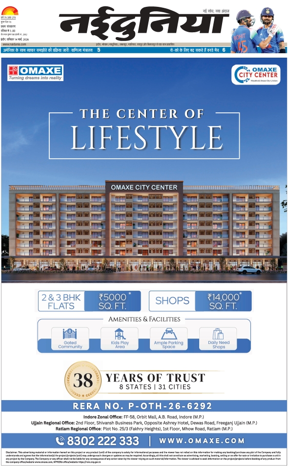 दैनिक जागरण mandsaur