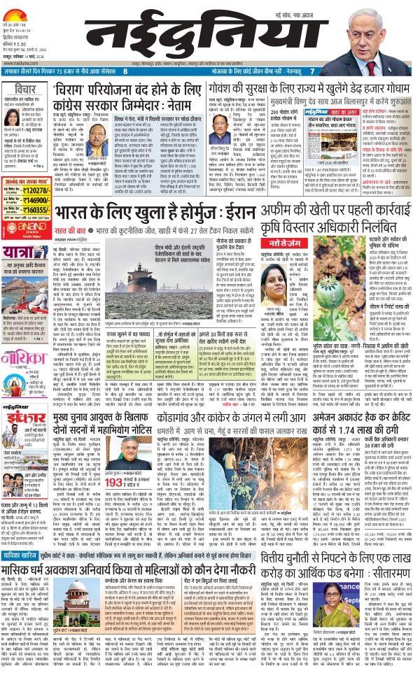 दैनिक जागरण rajnandgoan