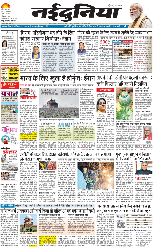 दैनिक जागरण raipur