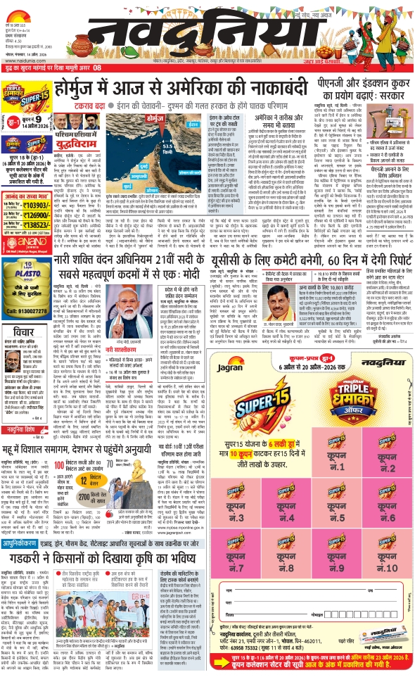 दैनिक जागरण hoshangabad