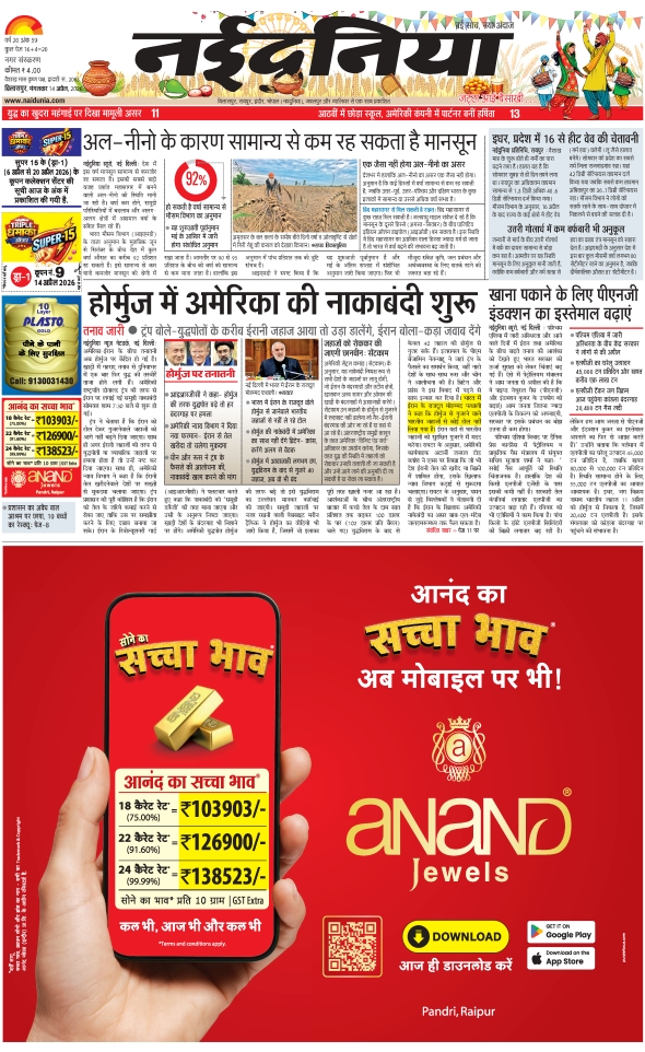 दैनिक जागरण bilaspur