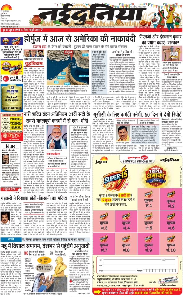 दैनिक जागरण khargoan