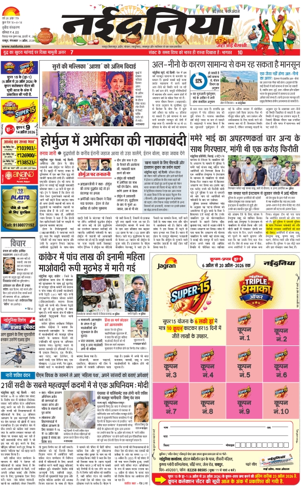 दैनिक जागरण durg bhilai