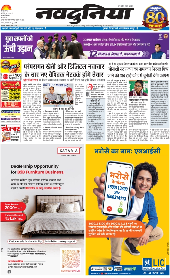 दैनिक जागरण hoshangabad