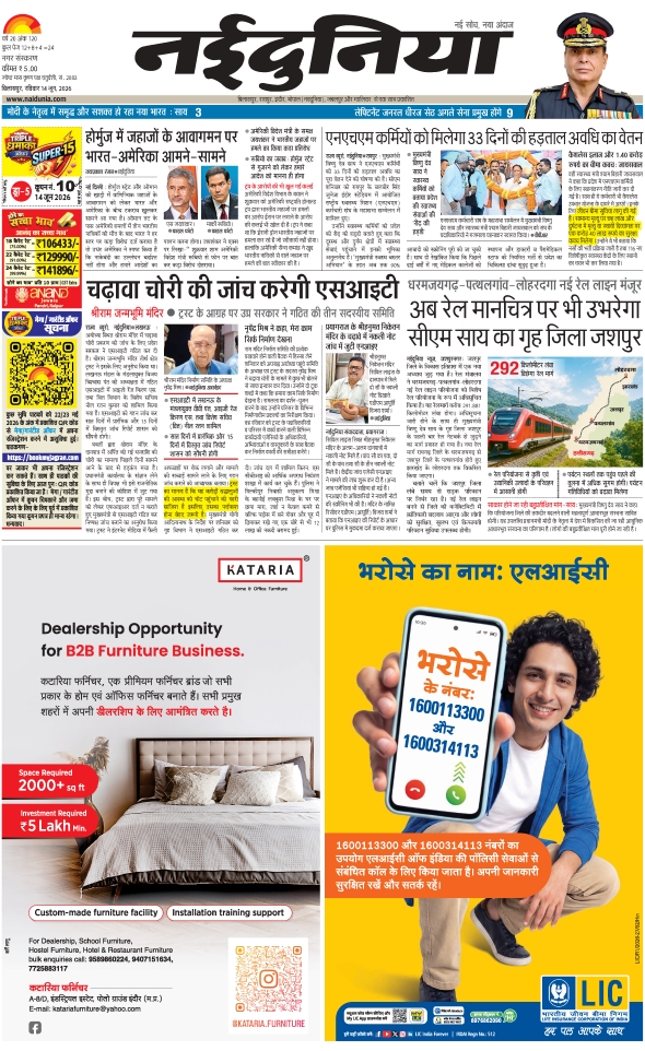 दैनिक जागरण bilaspur