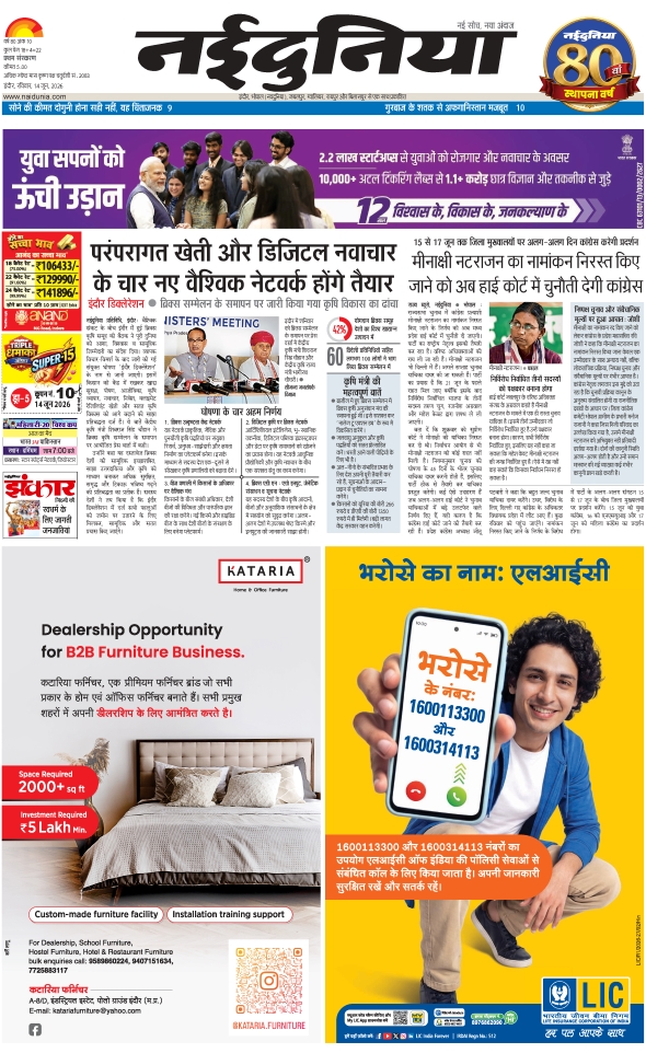 दैनिक जागरण khandwa