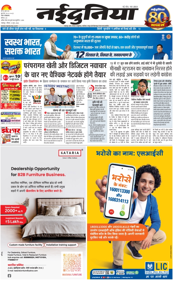 दैनिक जागरण jabalpur