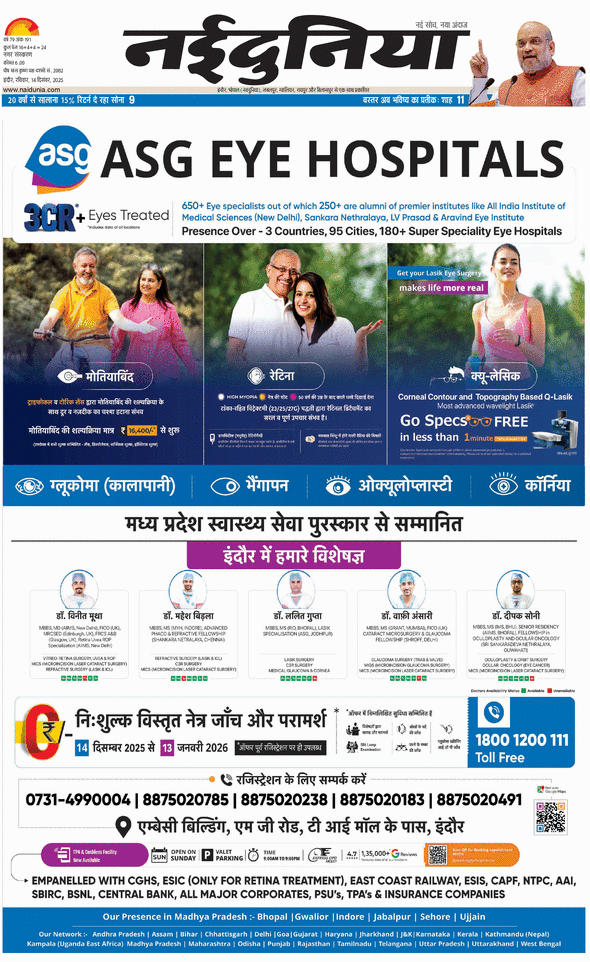 दैनिक जागरण mhow