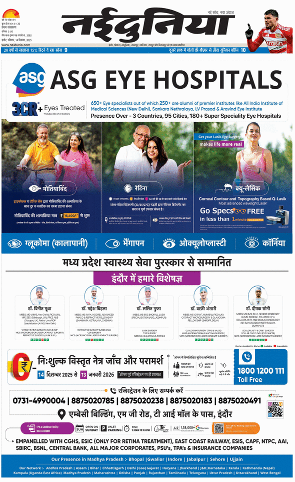 दैनिक जागरण ratlam