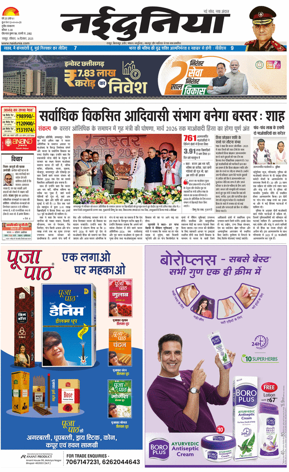 दैनिक जागरण durg bhilai