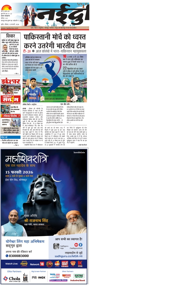 दैनिक जागरण khargoan