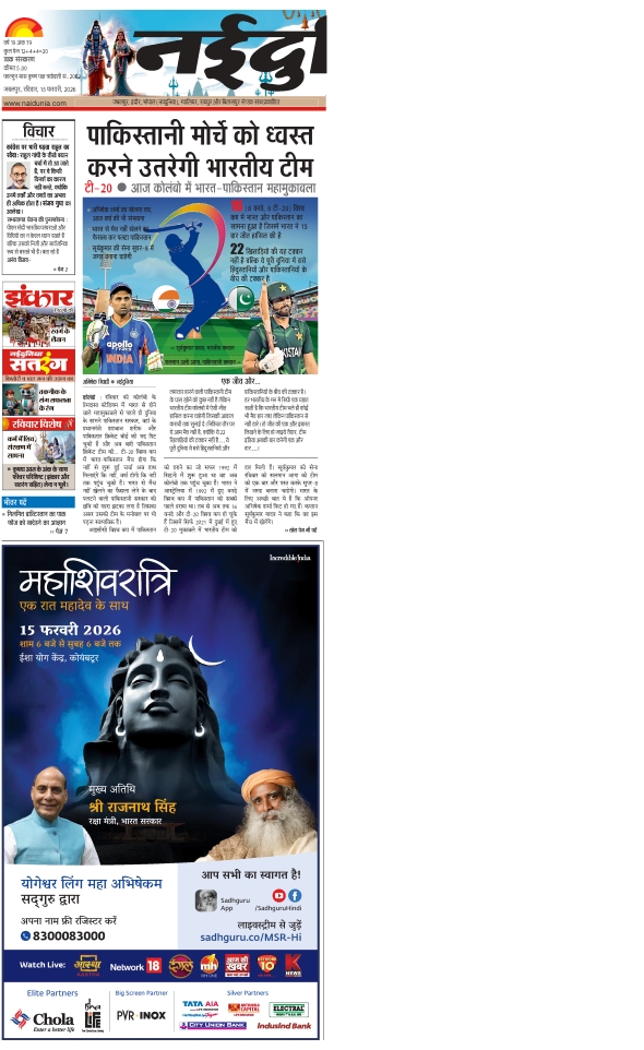 दैनिक जागरण narsingpur