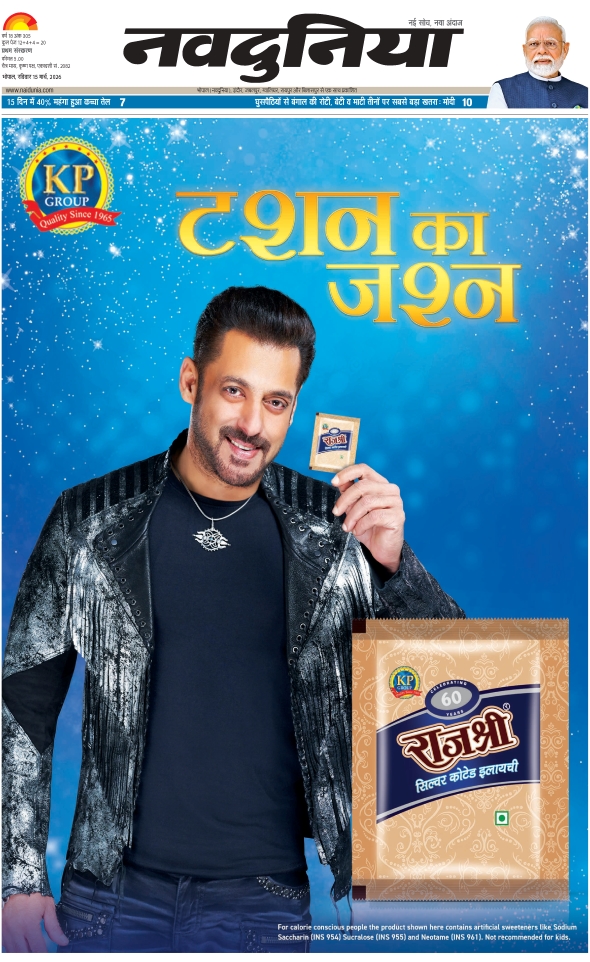 दैनिक जागरण harda