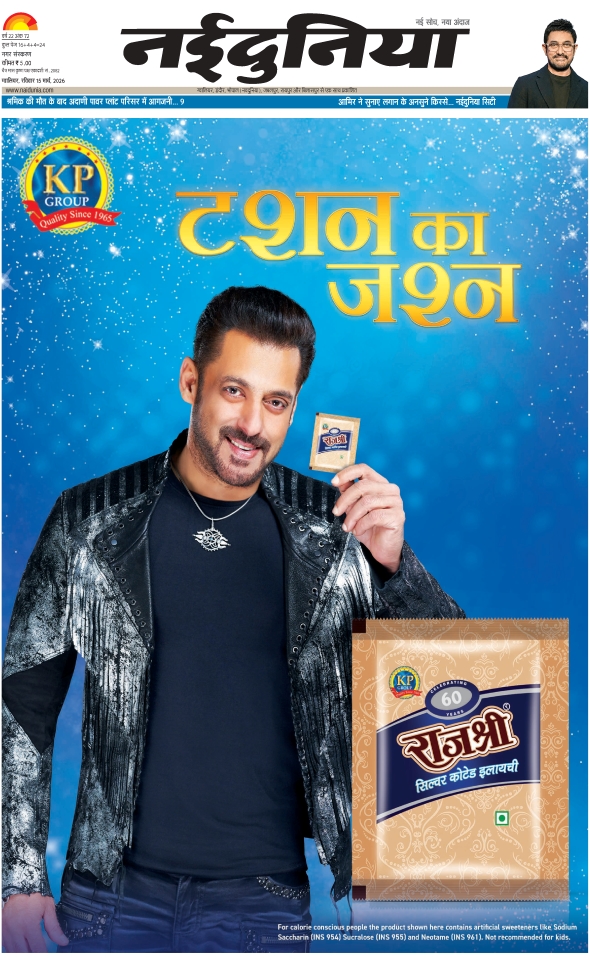 दैनिक जागरण gwalior