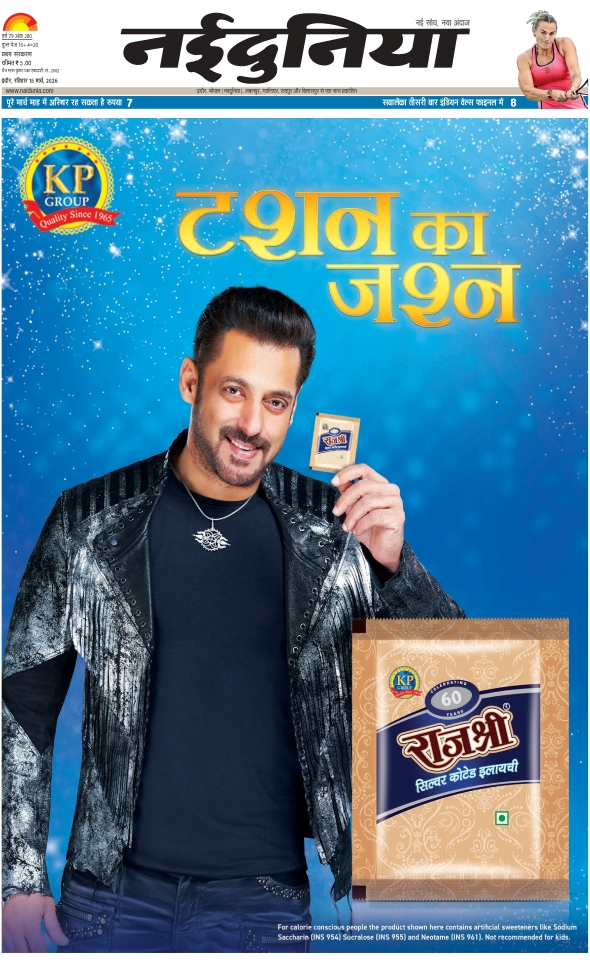 दैनिक जागरण dhar