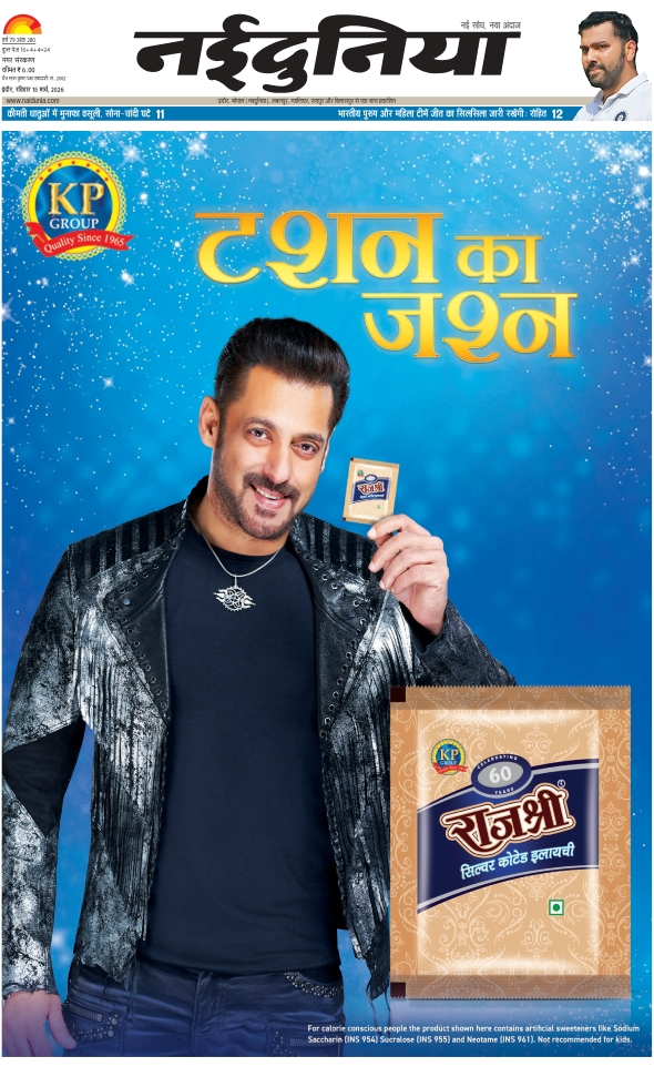 दैनिक जागरण indore